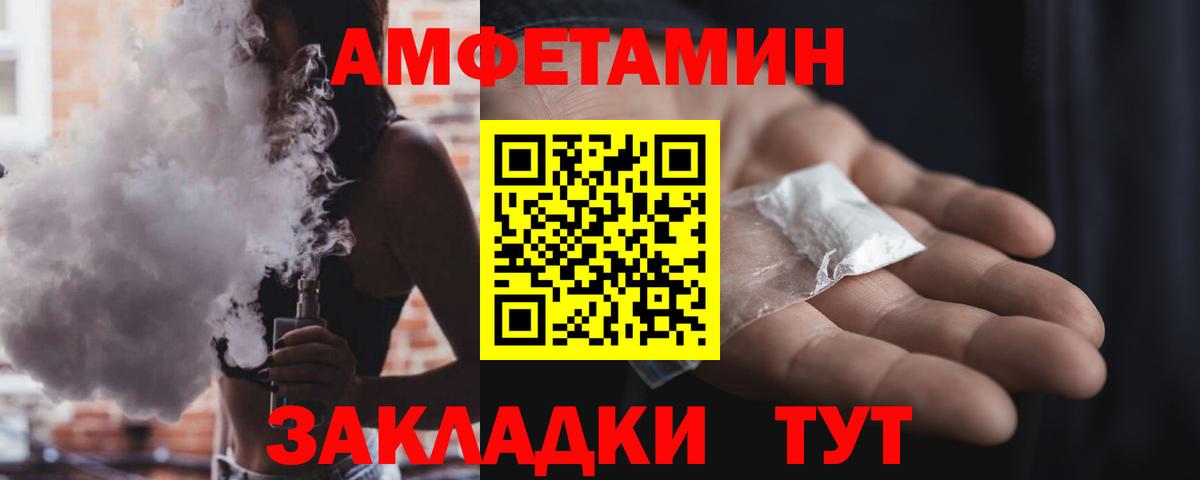 Amphetamine 97% Ханты-Мансийск