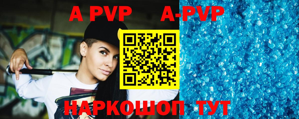 Ханты-Мансийск  A-PVP VHQ  A-PVP кристаллы  A PVP кристаллы  Вход с VPN 