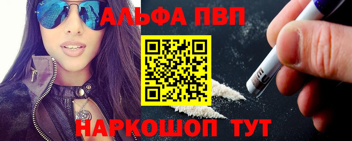 Alpha-PVP СК Ханты-Мансийск