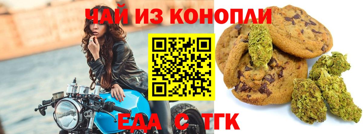 Ханты-Мансийск  Еда ТГК марихуана  Вход с VPN 
