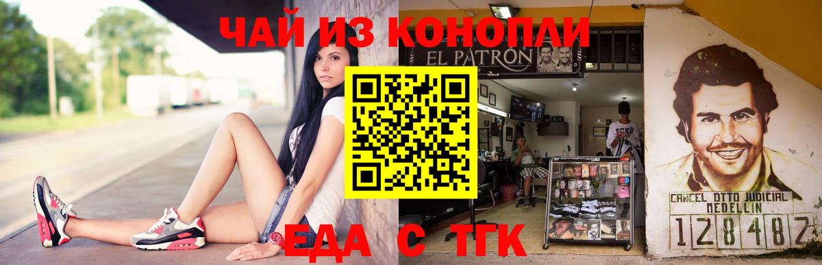 Еда ТГК марихуана  Ханты-Мансийск 