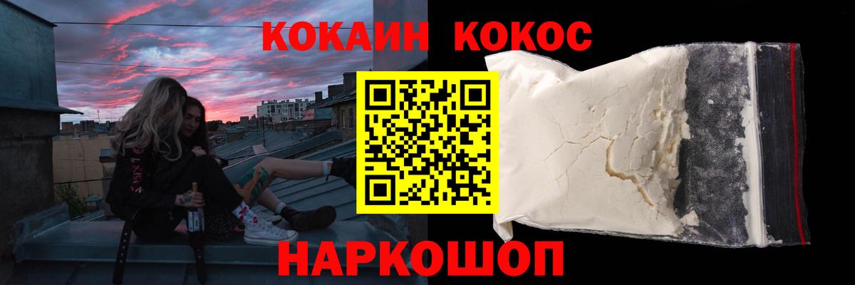 COCAIN Колумбийский Ханты-Мансийск