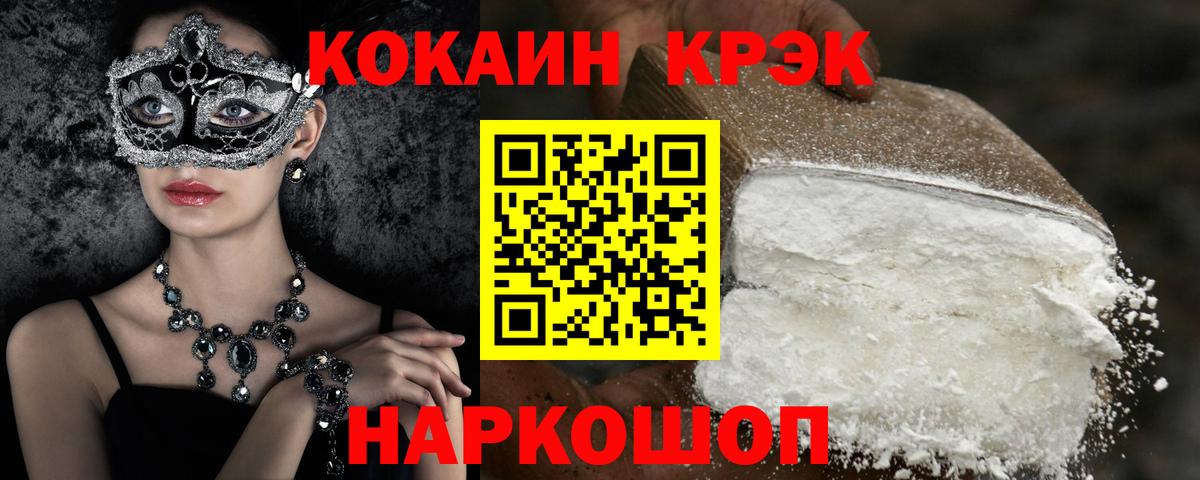 Ханты-Мансийск  Cocaine  Вход с VPN  COCAIN 98% 