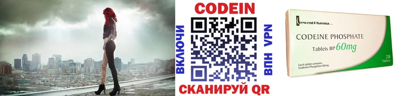 Codein Purple Drank  hydra маркетплейс  Ханты-Мансийск 