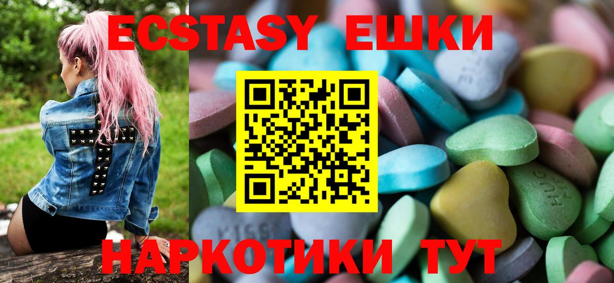 ЭКСТАЗИ mix Ханты-Мансийск