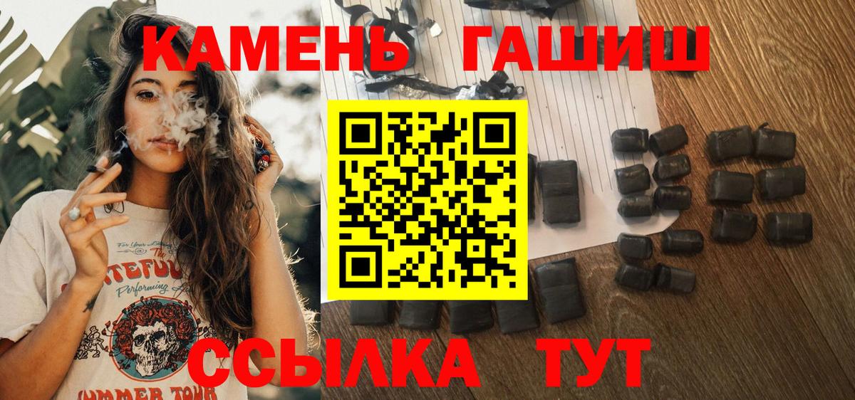 ГАШИШ  ГАШ гашик  Вход с VPN  ГАШИШ Ice-O-Lator  Ханты-Мансийск 