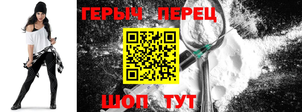 Героин VHQ  Вход с VPN  Ханты-Мансийск 