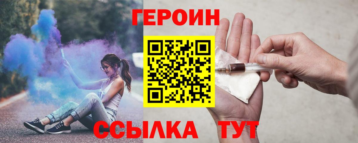 Героин Heroin  Героин  Ханты-Мансийск 