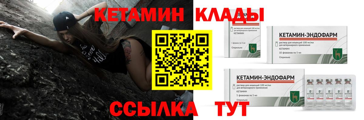 Кетамин VHQ Ханты-Мансийск