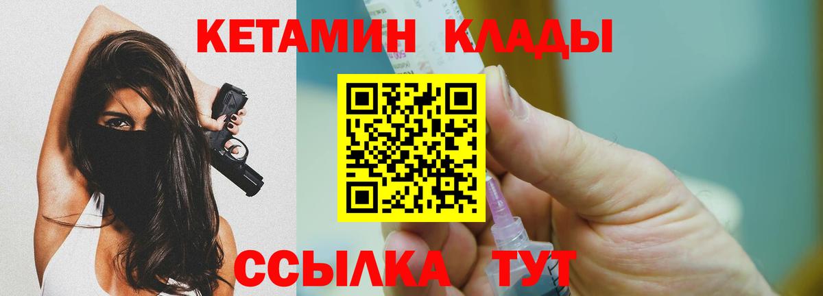 Кетамин VHQ  КЕТАМИН VHQ  Ханты-Мансийск  Вход с VPN 