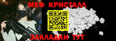 меф Ипатово