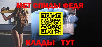 меф Ипатово