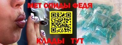 спиды Изобильный