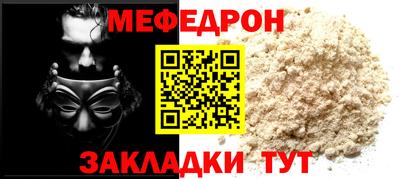 меф Ипатово