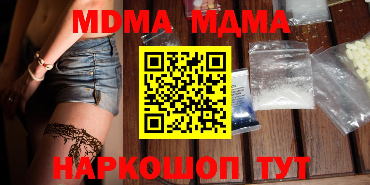 Ханты-Мансийск  MDMA молли  MDMA  Вход с VPN 