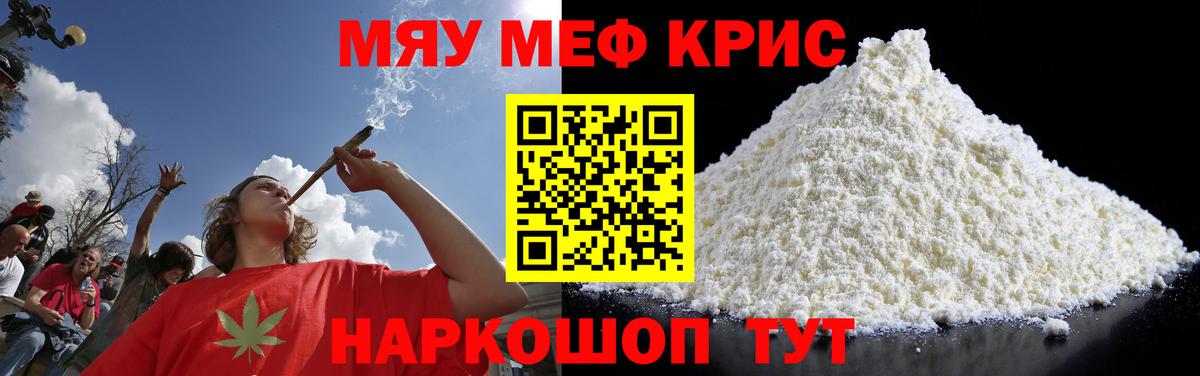 Мефедрон мяу мяу  МЕФ мука  Ханты-Мансийск  МЕФ  Вход с VPN 