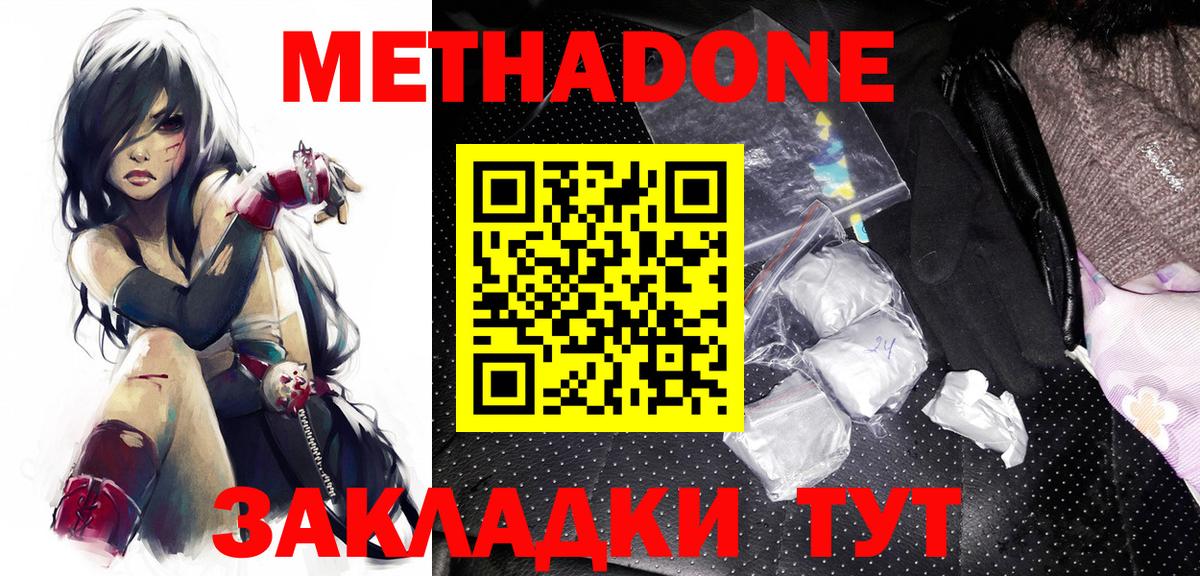 МЕТАДОН мёд Ханты-Мансийск