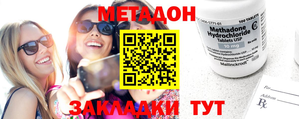 МЕТАДОН мёд  Ханты-Мансийск  МЕТАДОН VHQ 