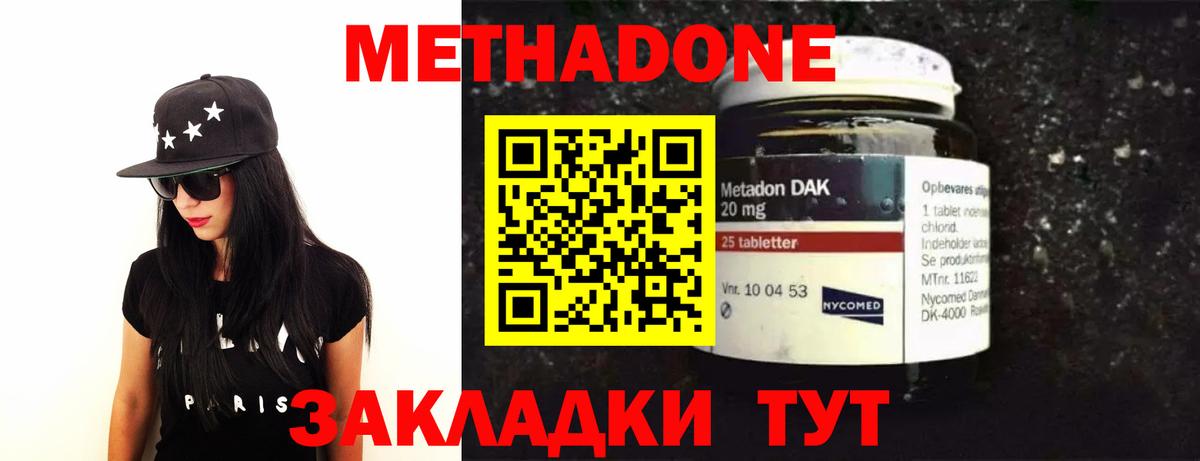 Метадон кристалл  MEGA зеркало  Метадон VHQ  Ханты-Мансийск  Вход с VPN 