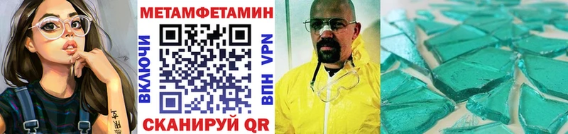 Метамфетамин Methamphetamine  Ханты-Мансийск 