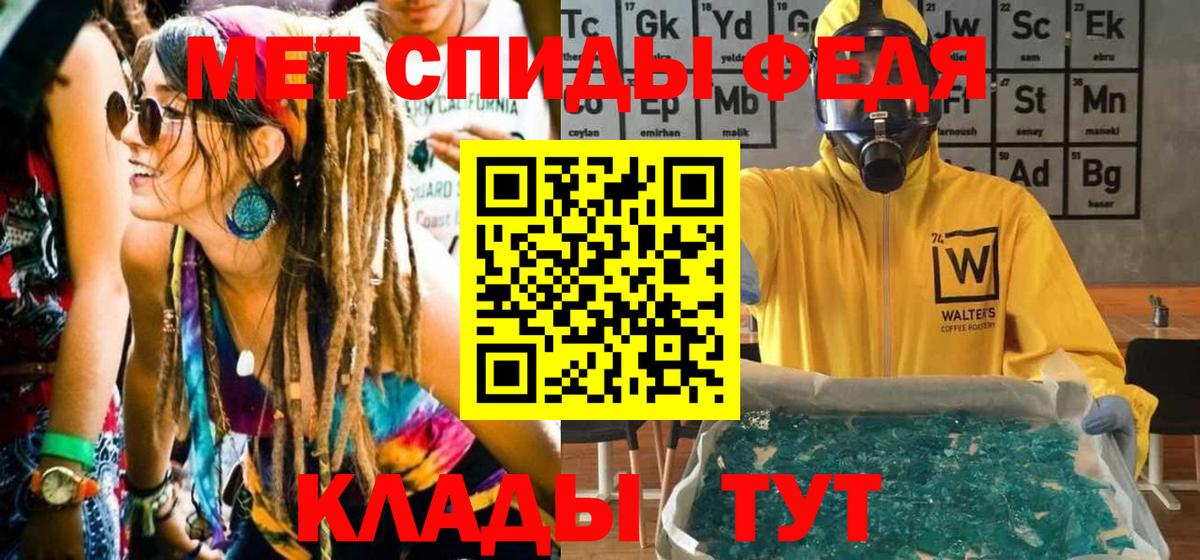 Первитин Декстрометамфетамин 99.9% Ханты-Мансийск