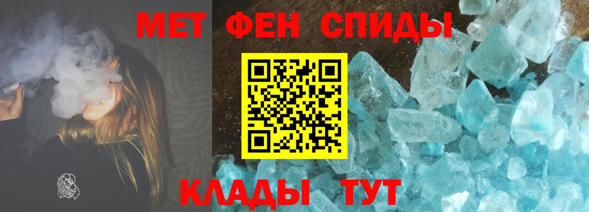 МЕТАМФЕТАМИН Methamphetamine  Вход с VPN  Первитин  МЕТАМФЕТАМИН Methamphetamine  Ханты-Мансийск 