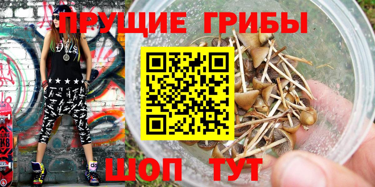Галлюциногенные грибы Magic Shrooms Ханты-Мансийск
